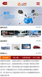 Mobile Screenshot of huoxingshijue.com